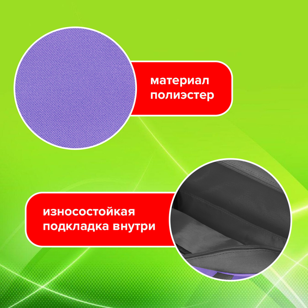 Папка на молнии с ручками STAFF EVERYDAY А4 ширина 80 мм полиэстер сиреневая (2 штуки в упаковке)