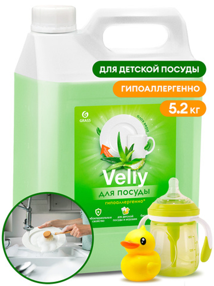 Velly Sensitive средство для мытья посуды алоэ вера 5,2кг