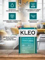 Грунтовка для стен под обои KLEO PRIMER 40 , для подготовки поверхности перед наклеиванием всех видов обоев, на 40 кв.м. 80 гр