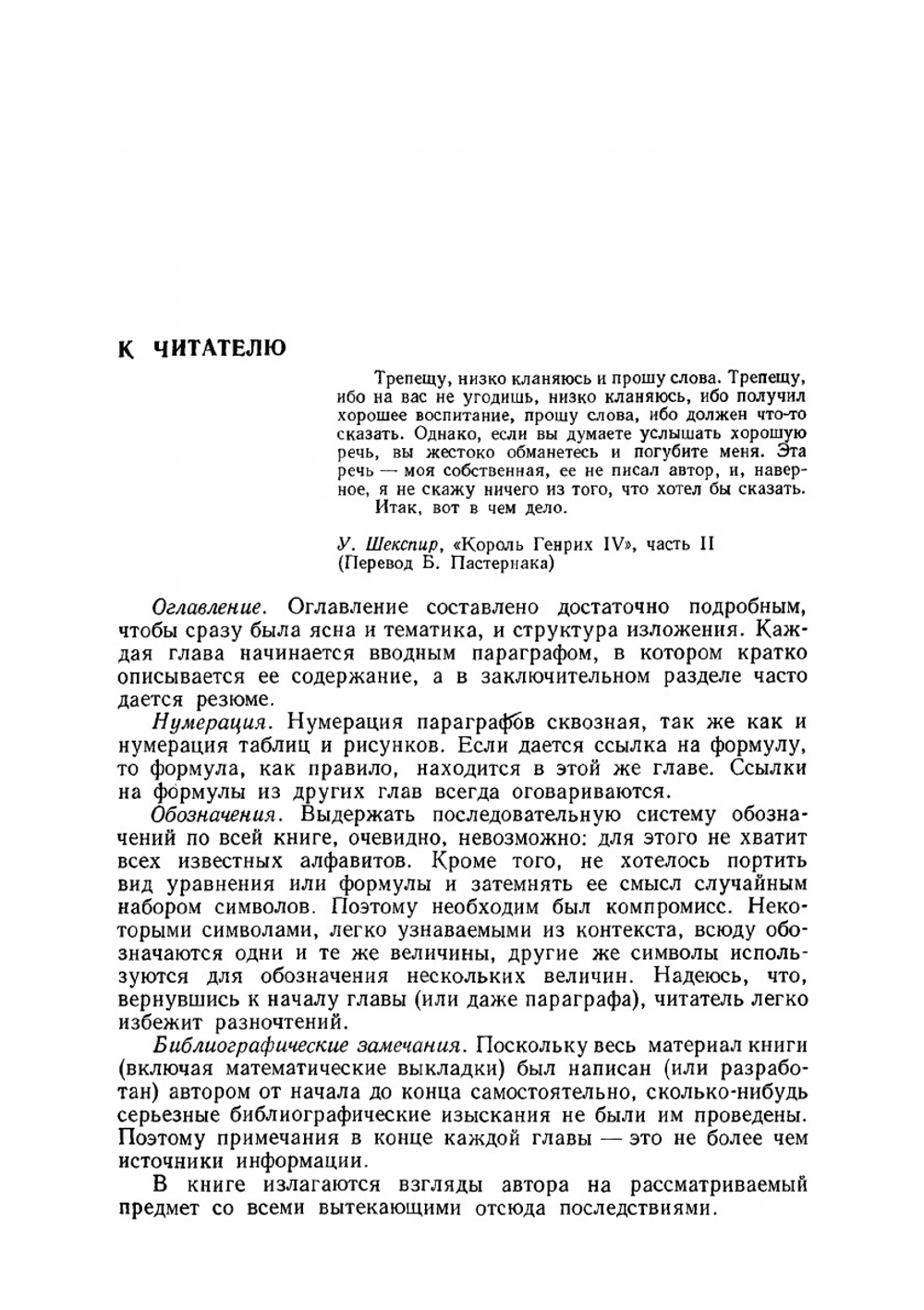 Математическая теория черных дыр. Часть 1 | С. Чандрасекар