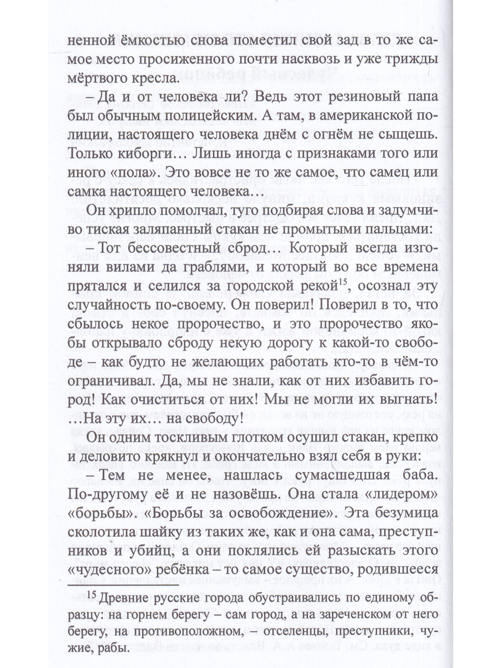 Бегущий по лезвию 2053.