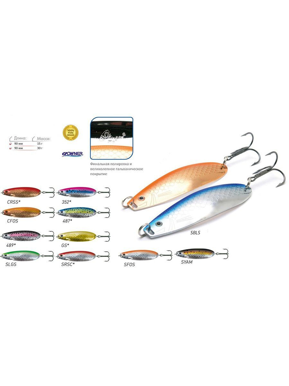 Блесна для рыбалки колебалка Elfish 30 г.