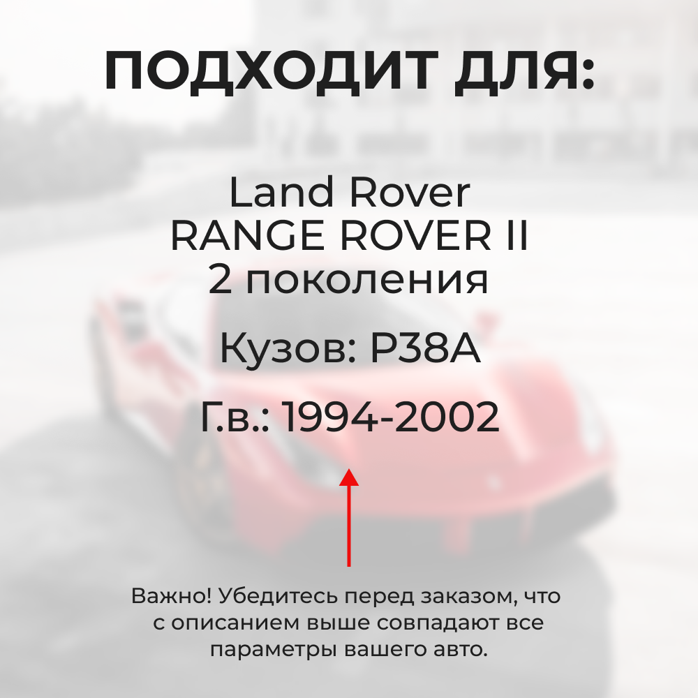 Ремкомплект ограничителей дверей Land Rover RANGE ROVER (II) P38A (4 двери, тип 31) 1994-2002