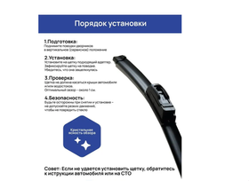 Комплект бескаркасных щеток стеклоочистителя 500 500мм