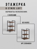 Полка стеллаж на колесиках Mobilis