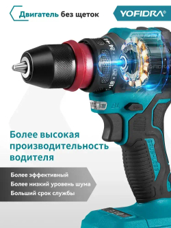 YOFIDRA Дрель-шуруповерт, Бесщеточный двигатель, 300N ,10 мм промышленного класса бесщеточная ударная дрель, От аккумулятора, 18 В, 2 АКБ