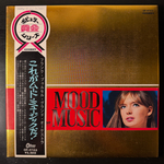 Franck Pourcel Et Son Grand Orchestre – Mood Music (Япония) Red