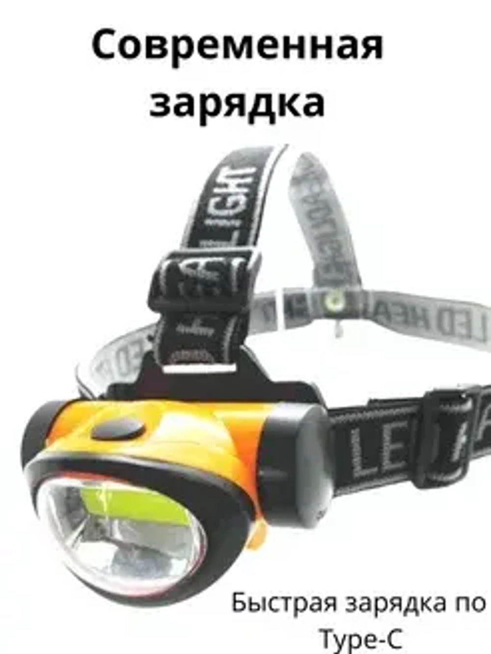 Фонарь YM-834
