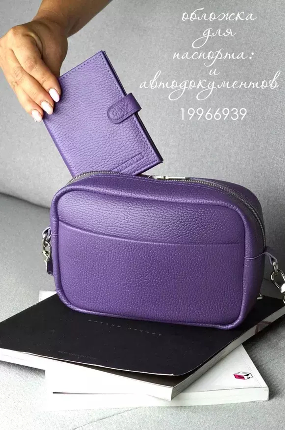 Сумка женская