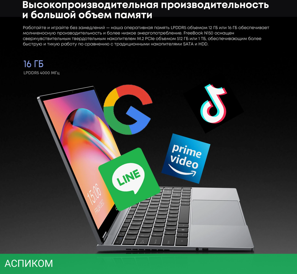 Ноутбук Chuwi Freebook