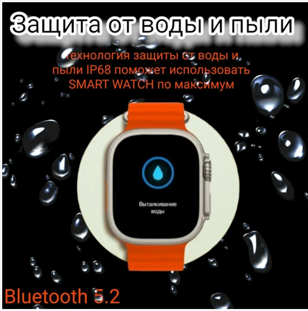 Смарт-часы Wearfit Pro S8 Ultra Pro