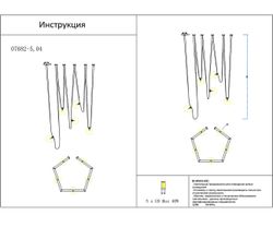 Kink Light 07682-5,04 Подвес Клиф коричневый E14 5*40W