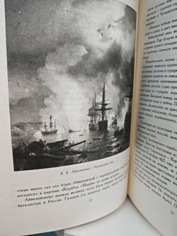 Рассказы о русском пейзаже