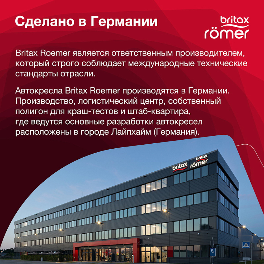 Автокресло Britax Roemer Kidfix M i-SIZE Burgundy Red