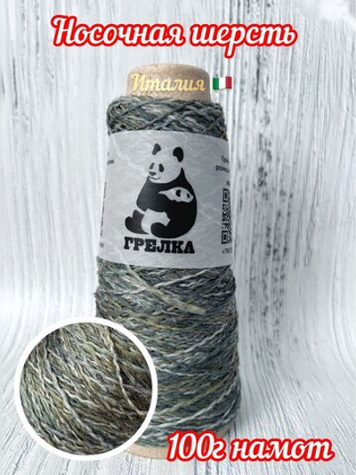 Трикотажная носочная шерсть пряжа для вязания Аркобалено