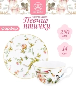 Чайная пара "Певчие птички" 250мл в п.у.
