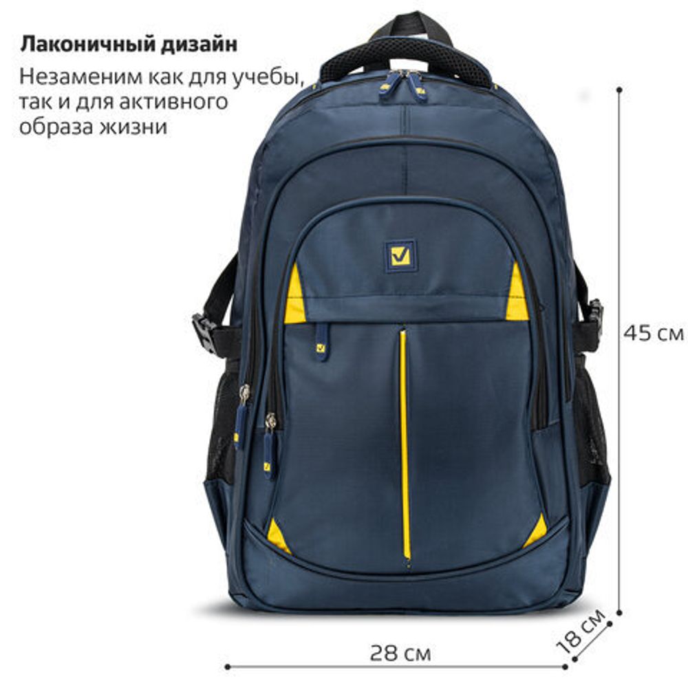 Рюкзак BRAUBERG TITANIUM универсальный, синий, желтые вставки, 45х28х18см, 270768