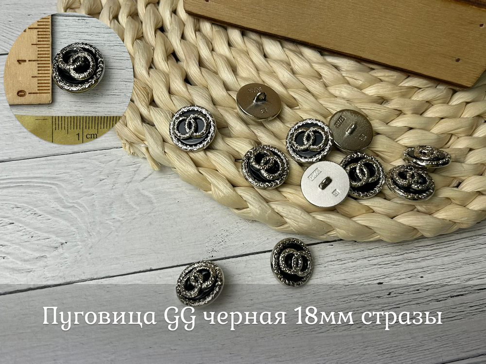 Пуговица GG черная 18мм стразы