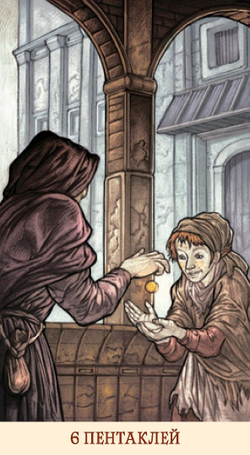 Таро Мона Лиза (RUS)