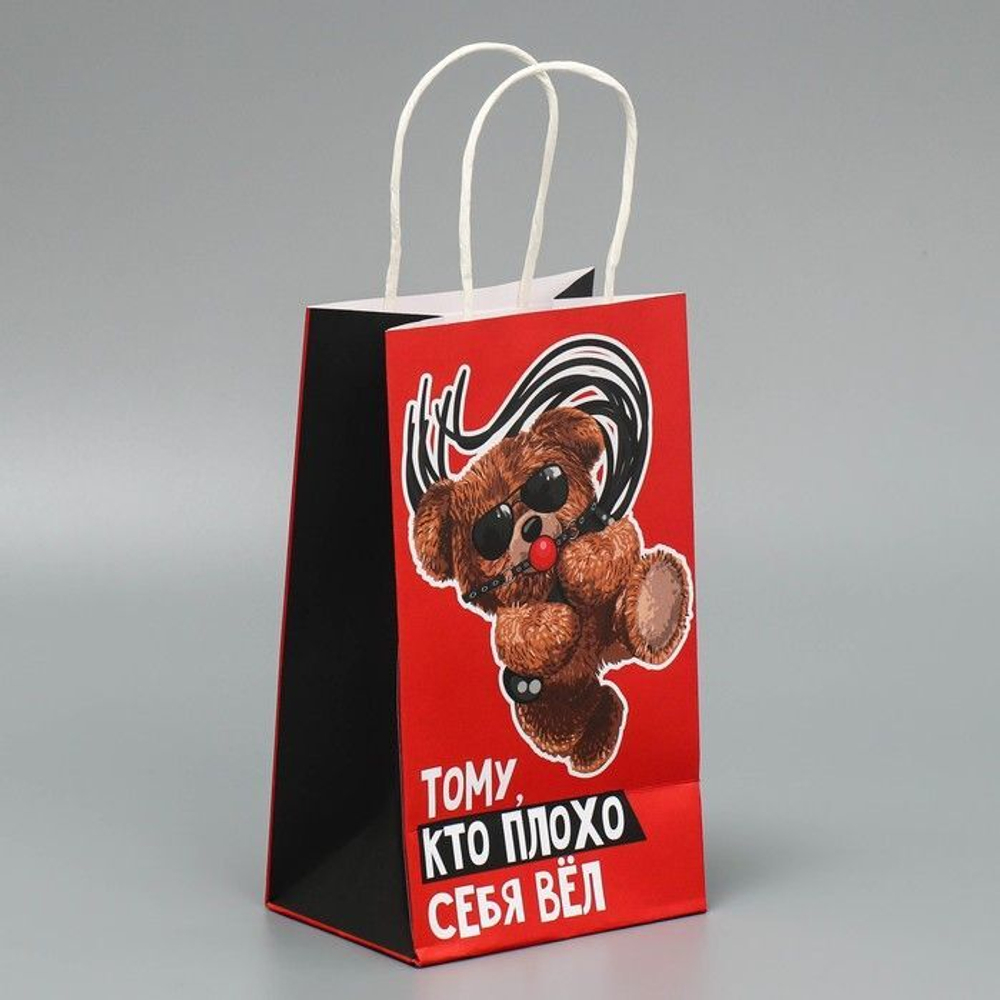 Подарочный крафтовый пакет «Только тебе» - 12×21×9 см. (Цвет: красный)