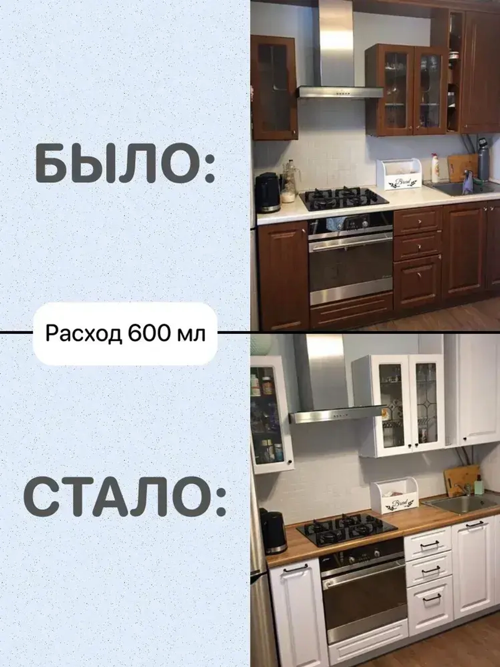 Специальная краска для перекраски мебели Мирабелла Матовая, Облако, 500 мл, быстросохнущая, на водной основе, без запаха, матовое покрытие, кипельно белый