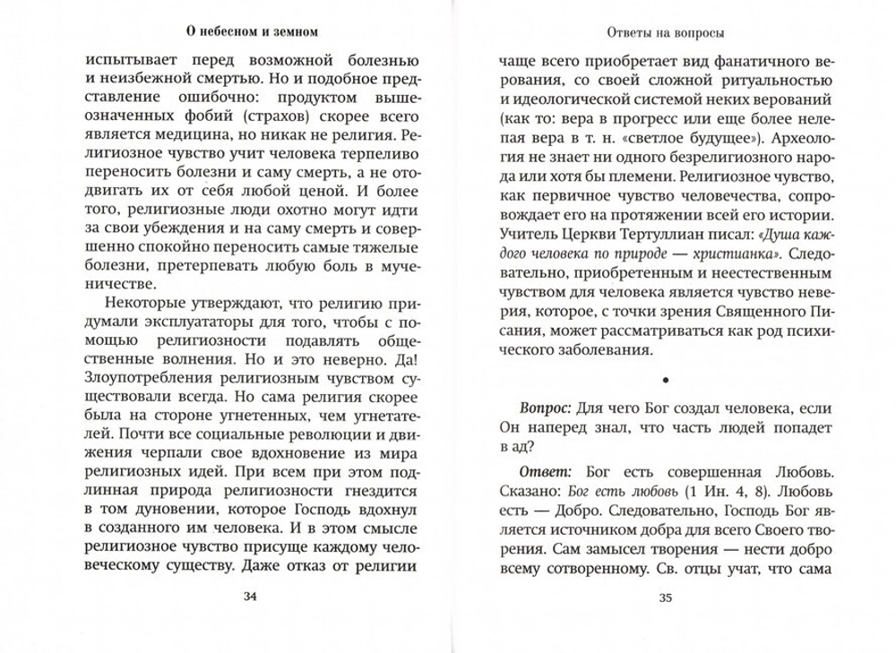 "Не позвольте себе опоздать...". Протоиерей Олег Стеняев