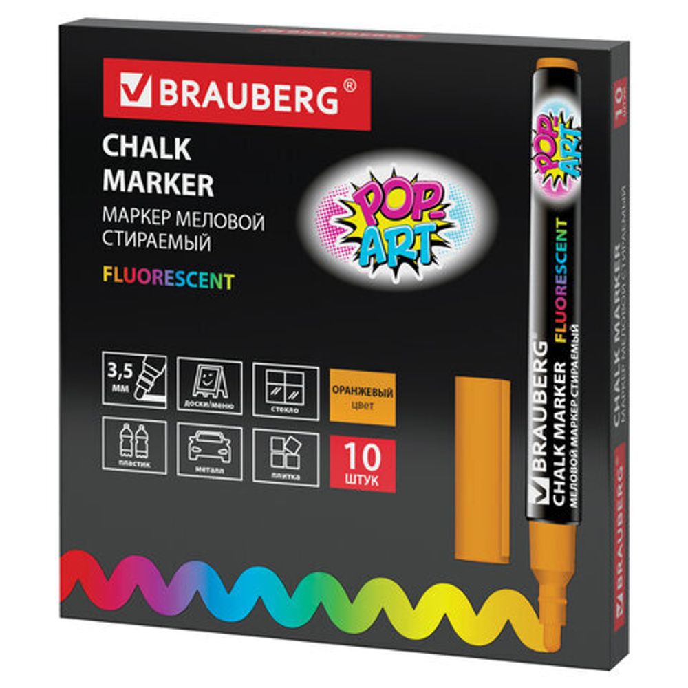 Маркер меловой "POP-ART" ОРАНЖЕВЫЙ, 3,5 мм, сухостираемый, для гладких поверхностей, BRAUBERG, 151523