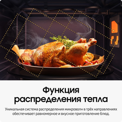 Микроволновая печь Samsung MG30T5018AG/BW