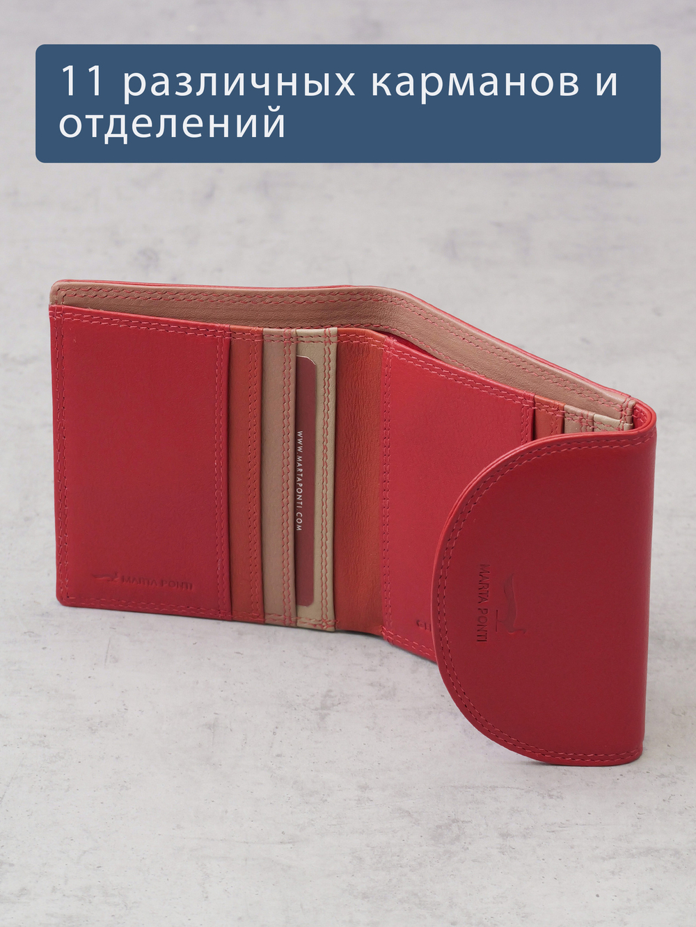 B270056 Sunset - Портмоне Marta Ponti