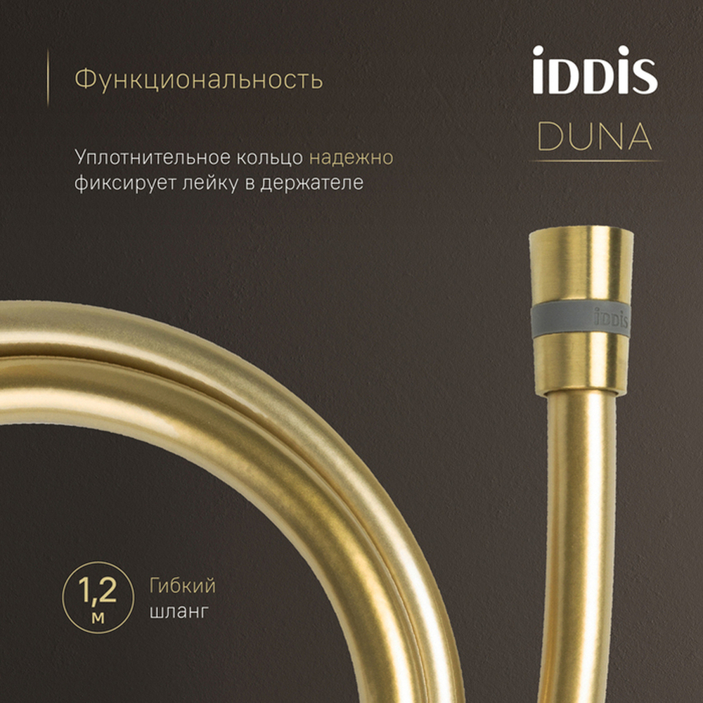 Смеситель с гигиенической лейкой 35к IDDIS DUNMGV0i08 "Duna" встраиваемый, ЗОЛОТО мат.