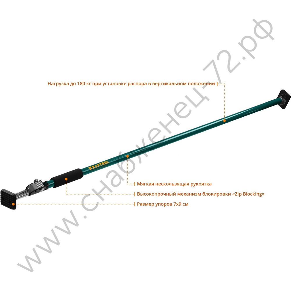 KRAFTOOL SUP-3 160-290 см, Телескопический распор (32238)