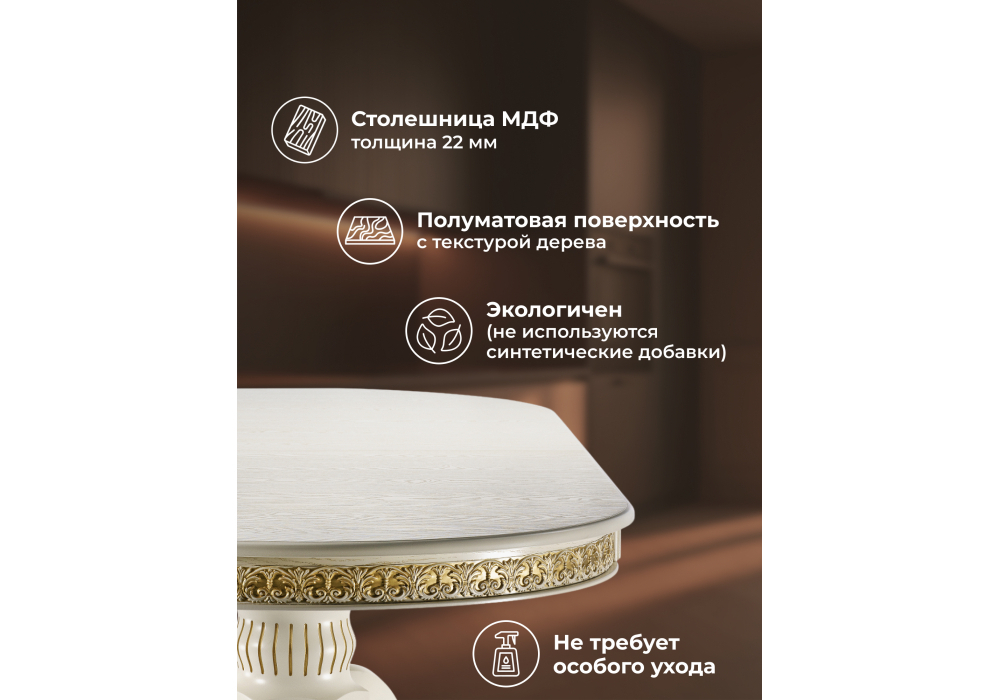 Стол деревянный Woodville Кассиль крем, золотая патина