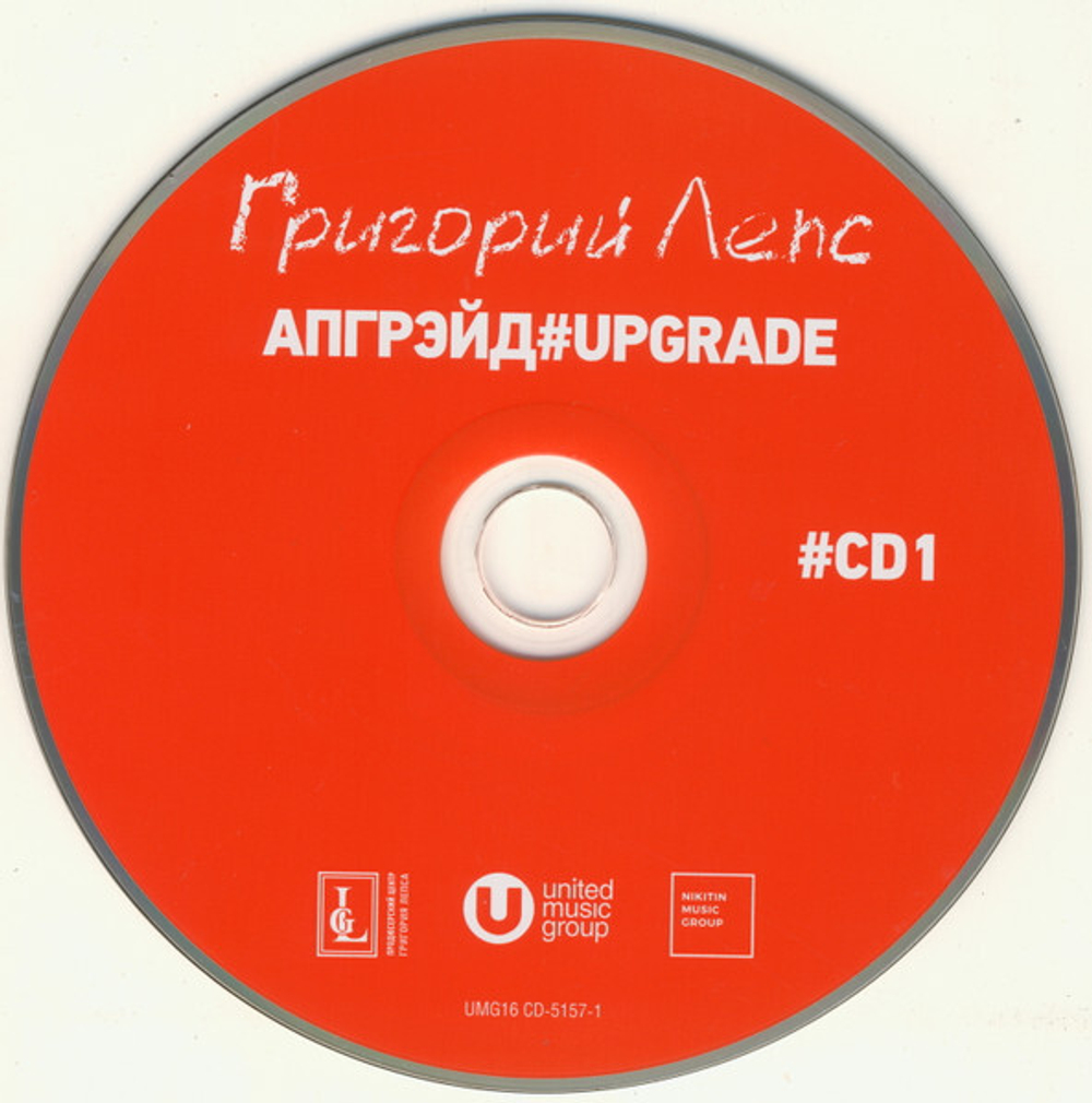 Григорий Лепс / Апгрейд#Upgrade (2CD)