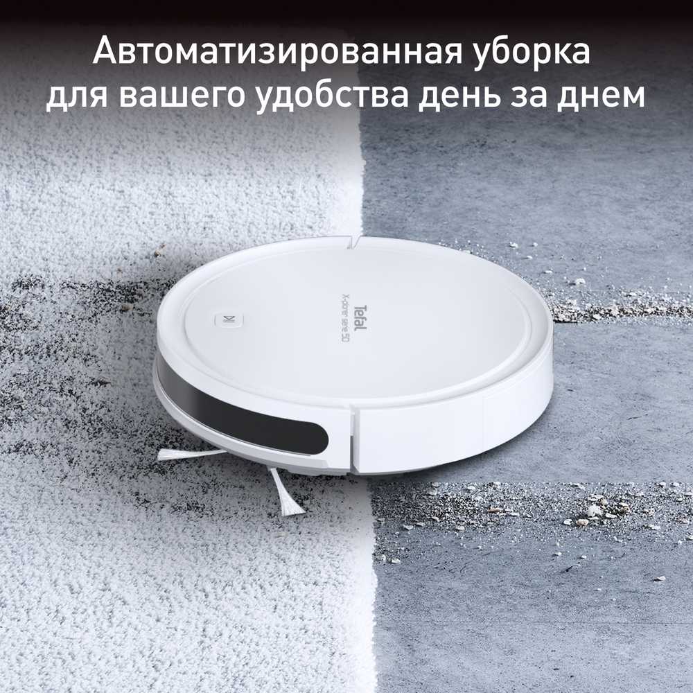 Робот-пылесос Tefal X-plorer Serie 50 RG7387WH