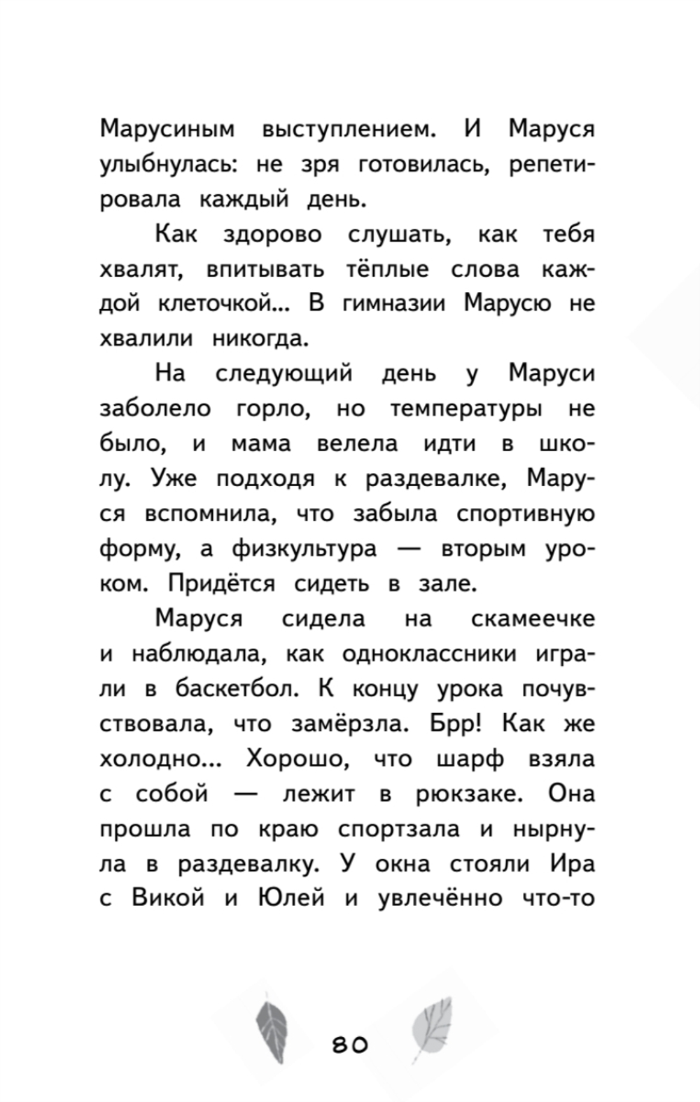 Зябликова, не спи!