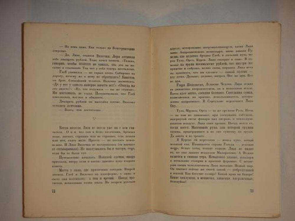 "Юность". Борис Зайцев [с автографом]. 1950г.