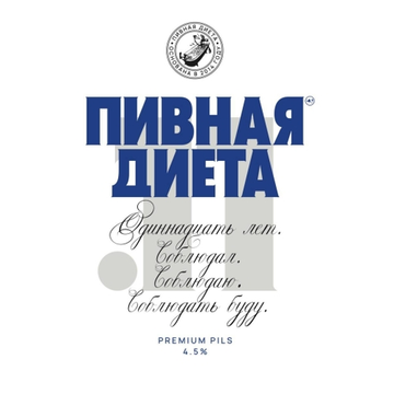 Банка 0.45 11 // DIETA (Спб)