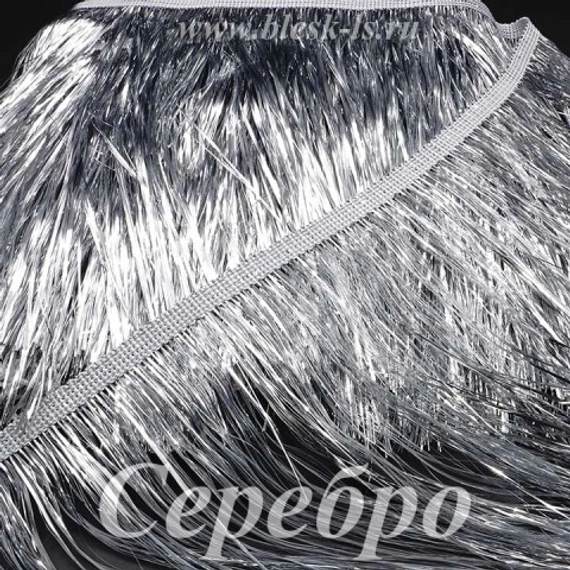 Бахрома из мишуры 20 см, Серебро, опт от 10 м