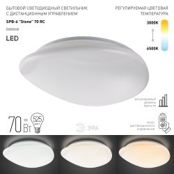 Светильник потолочный светодиодный ЭРА Классик с ДУ SPB-6 Stone 70-RC с ДУ 70Вт 3000-6500К 5600Лм | Светильники SPB-6 с ДУ
