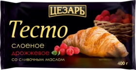 Слоеное тесто ЦЕЗАРЬ дрожж. на масле 400 гр.