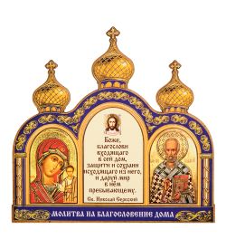 МТ- 051/03 Магнит «Молитва на благословение дома»