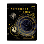Тетрадь предметная А5 48л. Английский язык "Созвездие" (Альт)