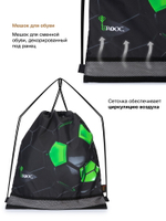 Ранец GROOC 7mini-029 + пенал + мешок + часы
