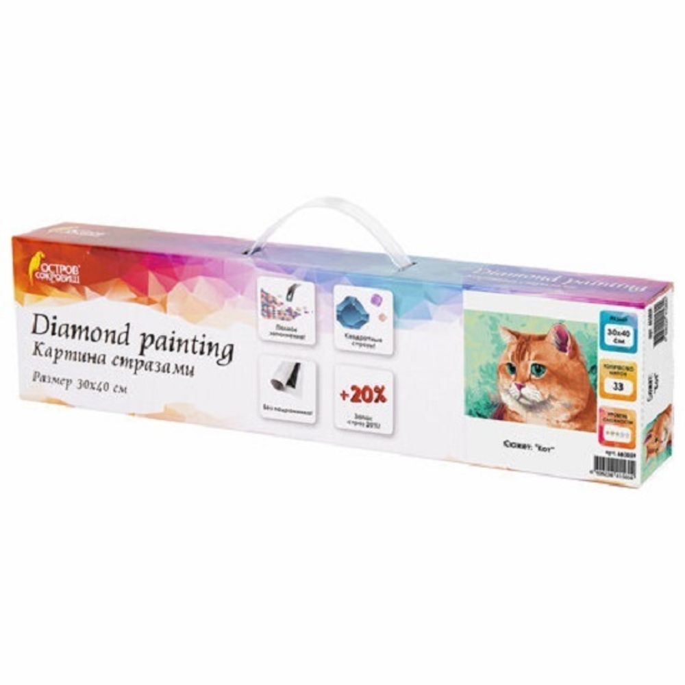Мозаика алмазная по номерам Остров Сокровищ Кот, 30*40