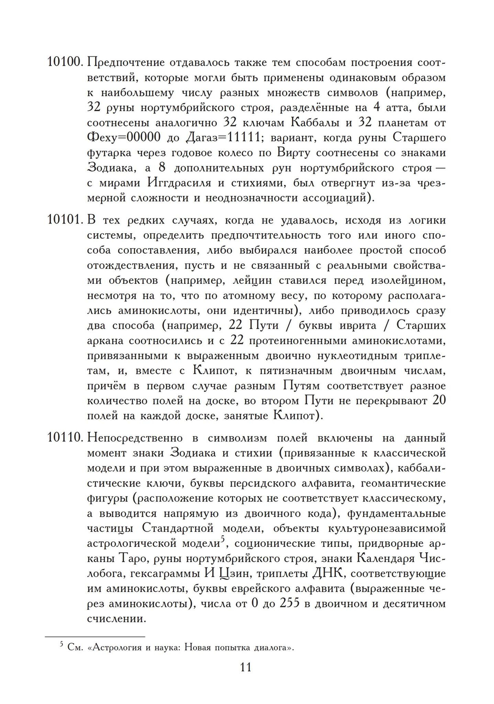 Liber Rosae Ventorum