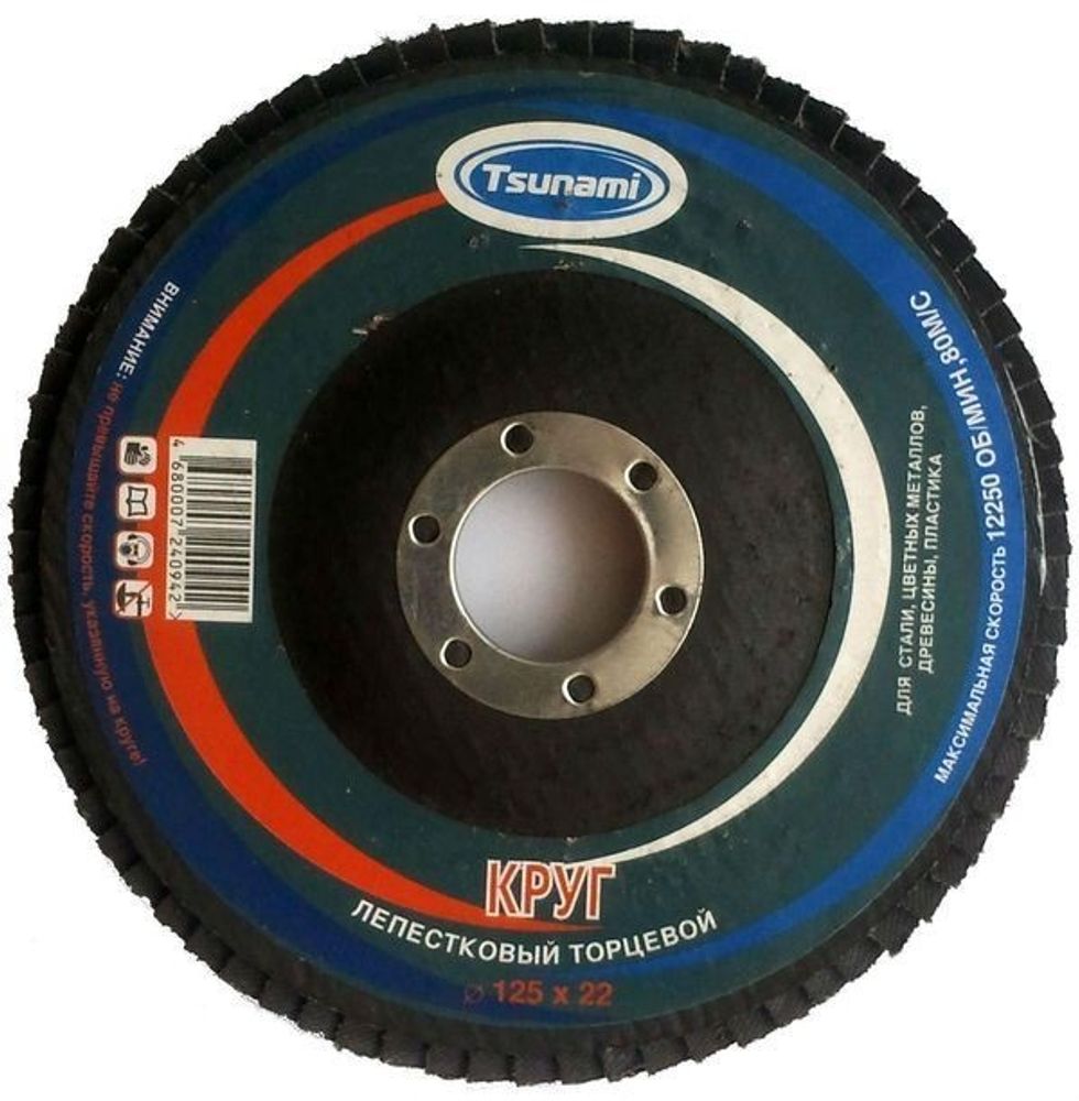 Круг лепестковый TSUNAMI КЛТ 125х22мм