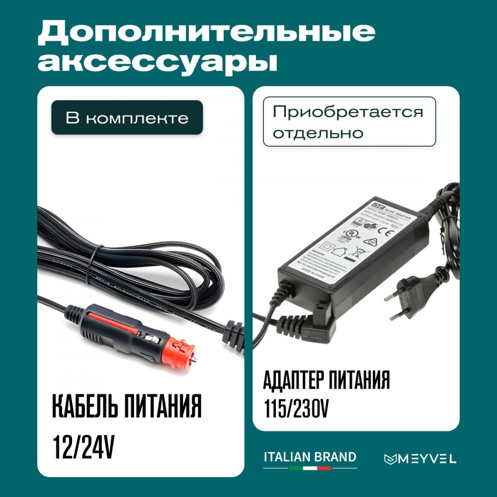 Автохолодильник Meyvel AF-M20