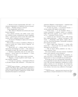 Вселенная под небом Парижа. Под небом Парижа