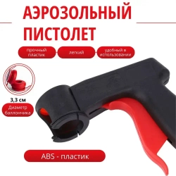 Насадка для пистолета-распылителя, 2шт SLADE