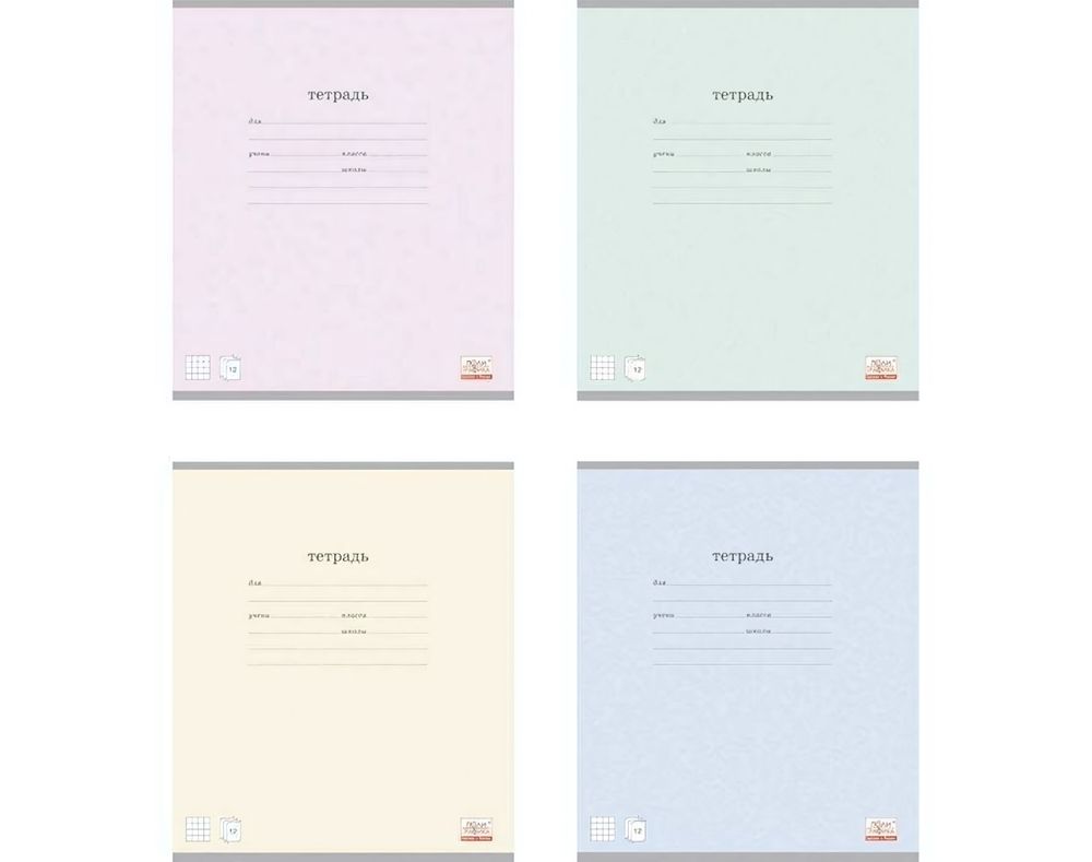 Тетрадь школьная А5 12л линия,розовая "Классика" (Полиграфика) микс цветов (комплект 3 шт)